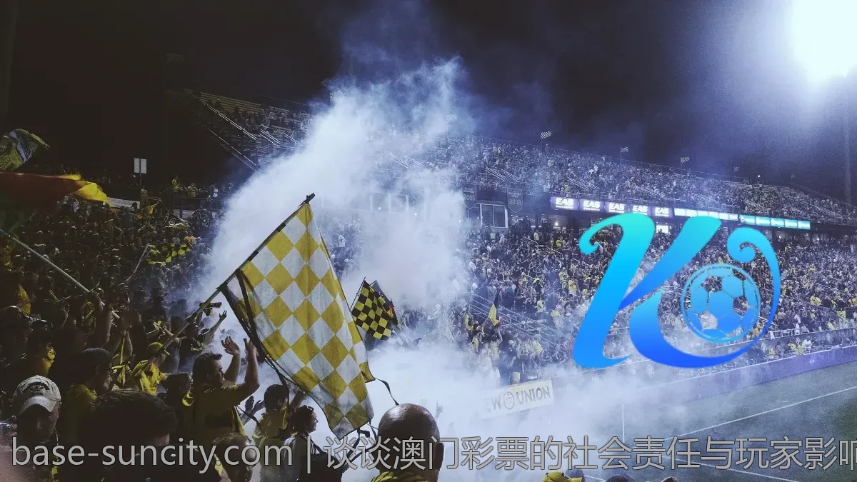谈谈澳门彩票的社会责任与玩家影响