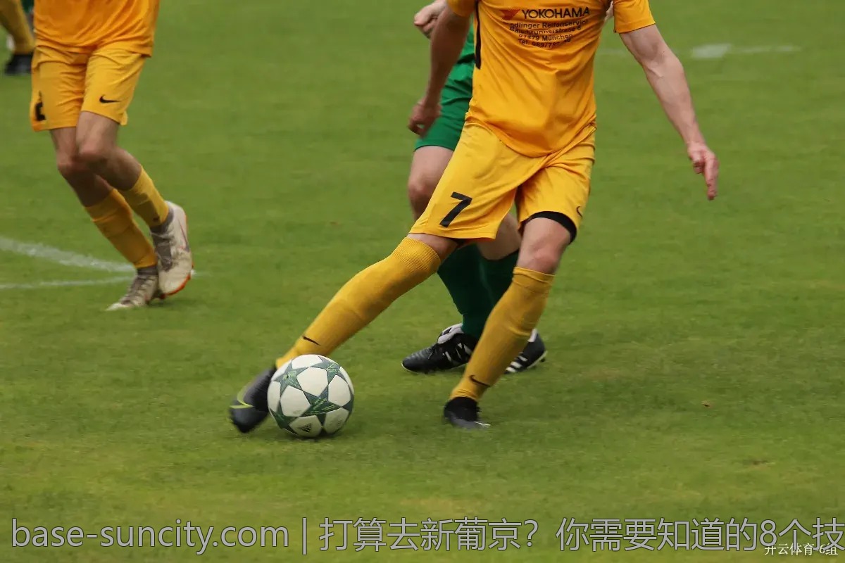 打算去新葡京？你需要知道的8个技巧
